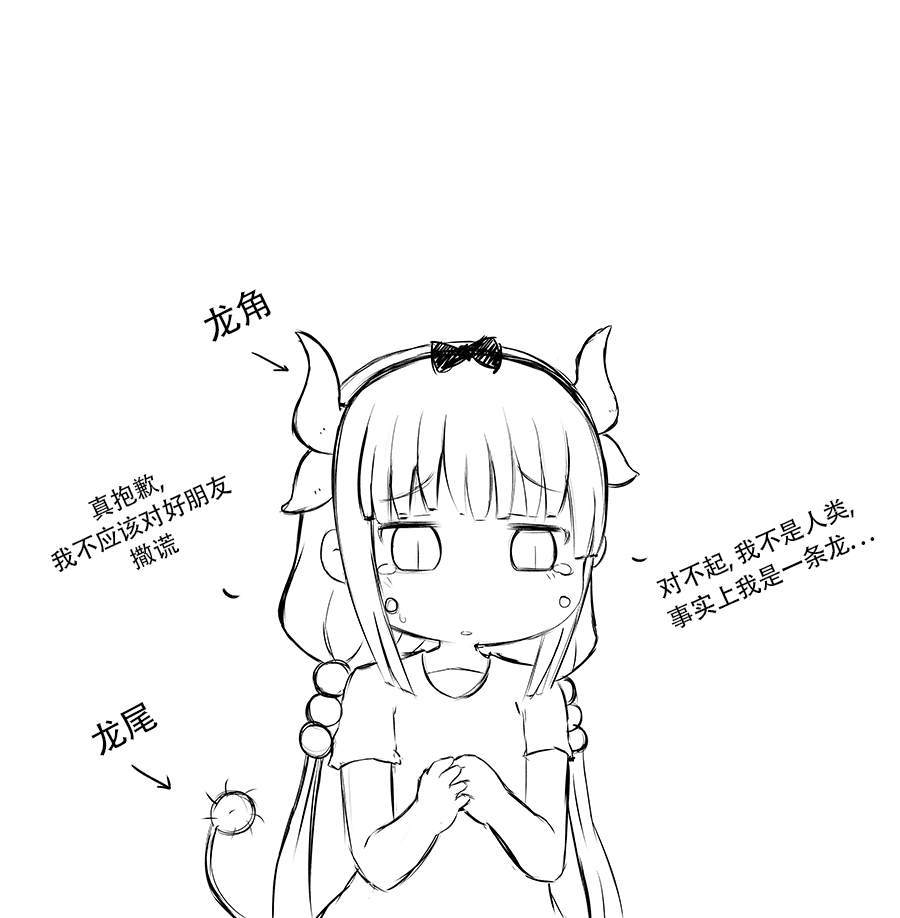 《魔物娘》漫画最新章节啊那个郭德纲免费下拉式在线观看章节第【1】张图片