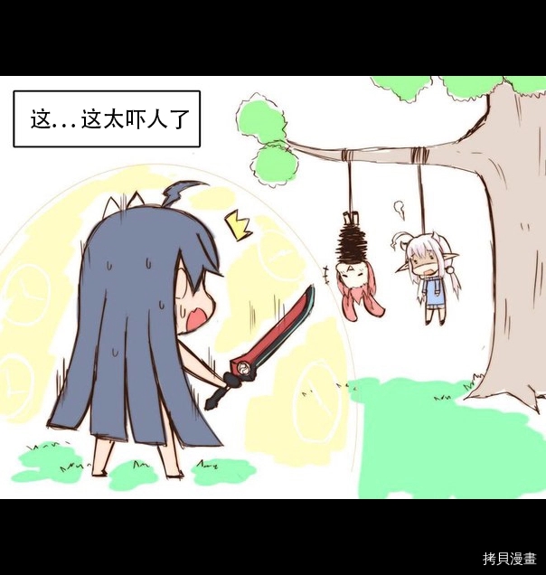 《魔物娘》漫画最新章节穿越篇免费下拉式在线观看章节第【5】张图片