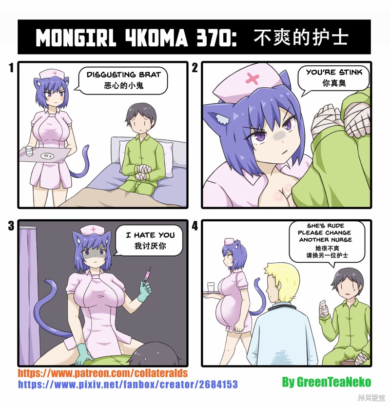 《魔物娘》漫画最新章节第144话免费下拉式在线观看章节第【2】张图片