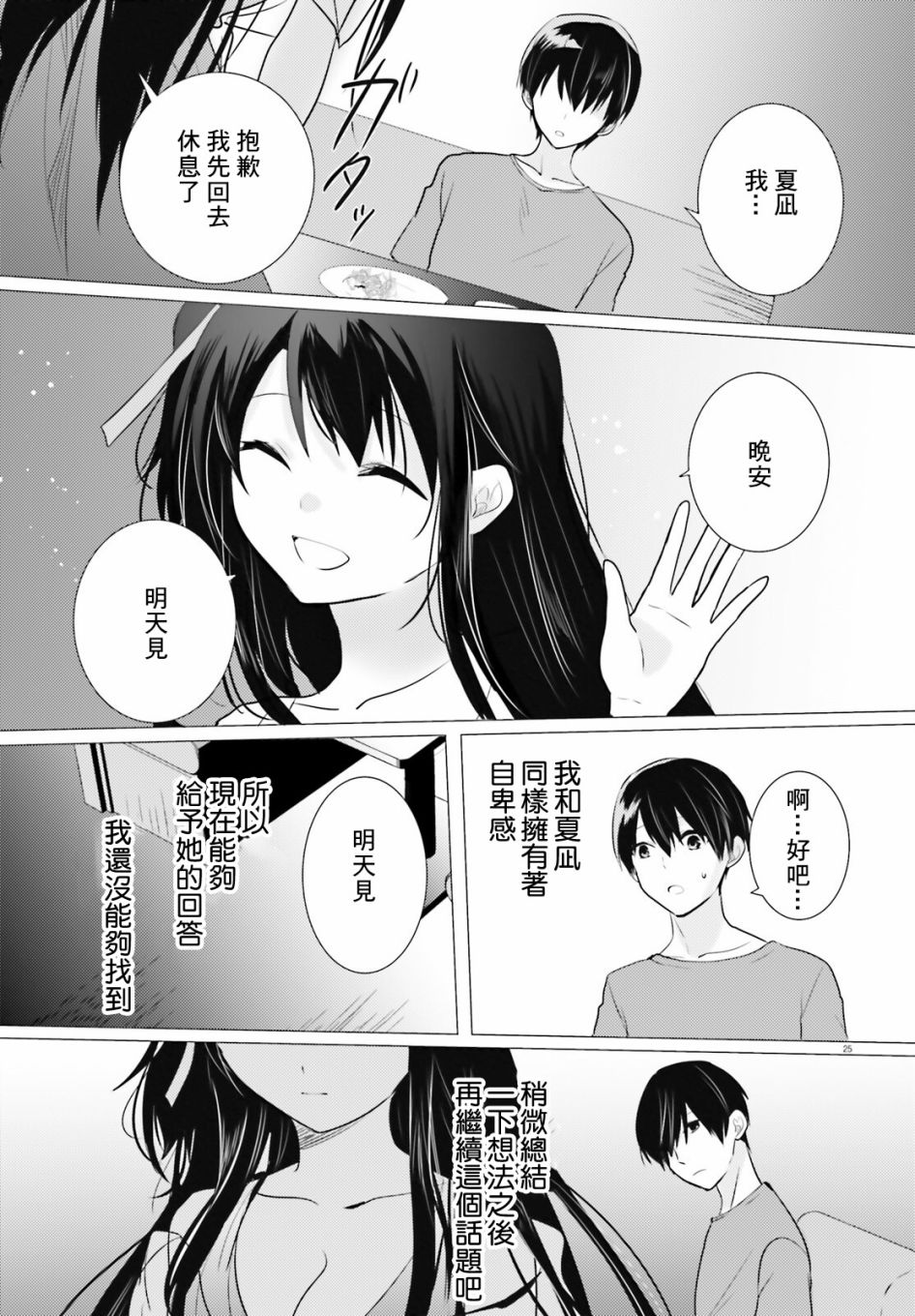 《侦探、已经死了》漫画最新章节第15话免费下拉式在线观看章节第【28】张图片