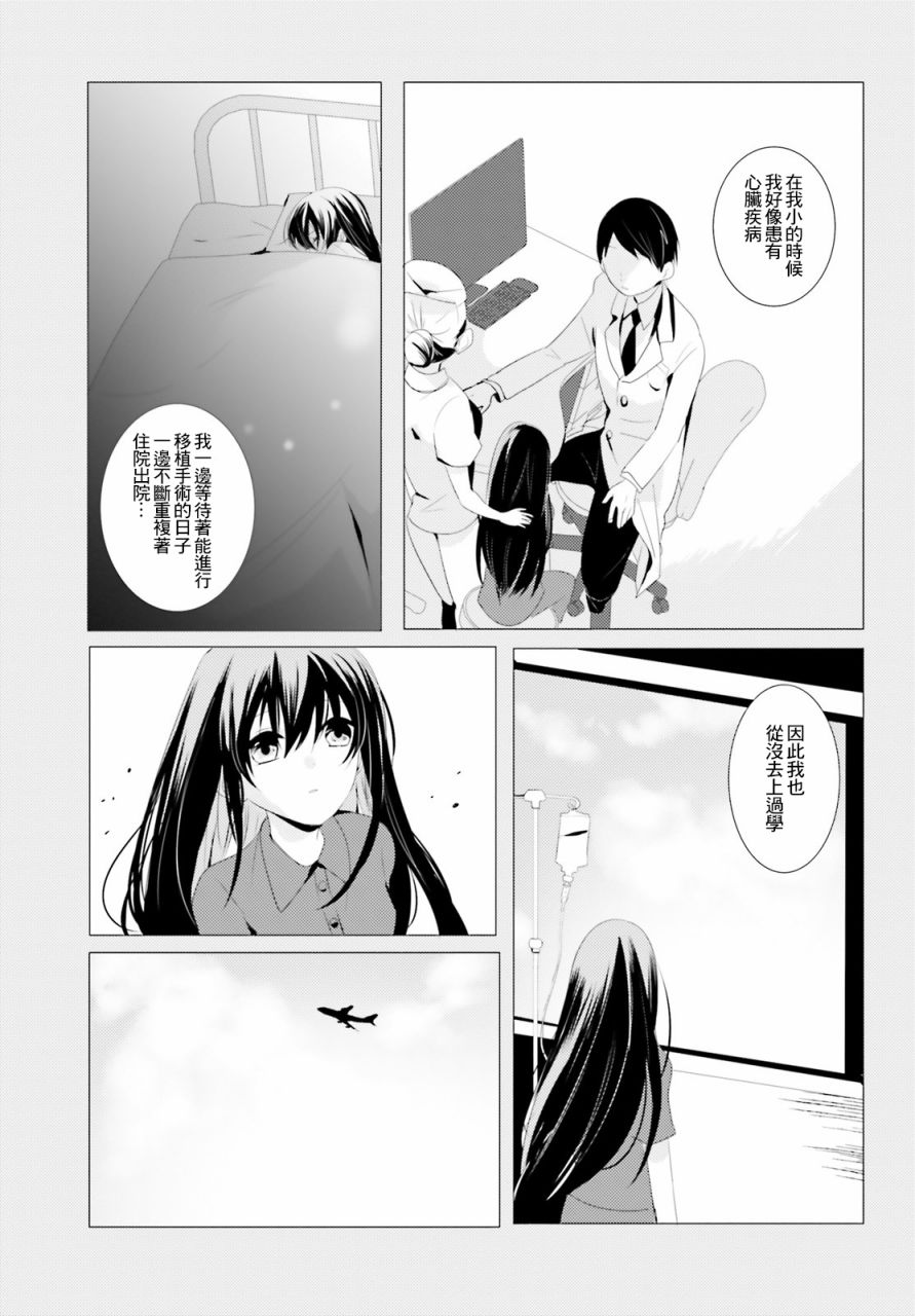 《侦探、已经死了》漫画最新章节第2话免费下拉式在线观看章节第【9】张图片