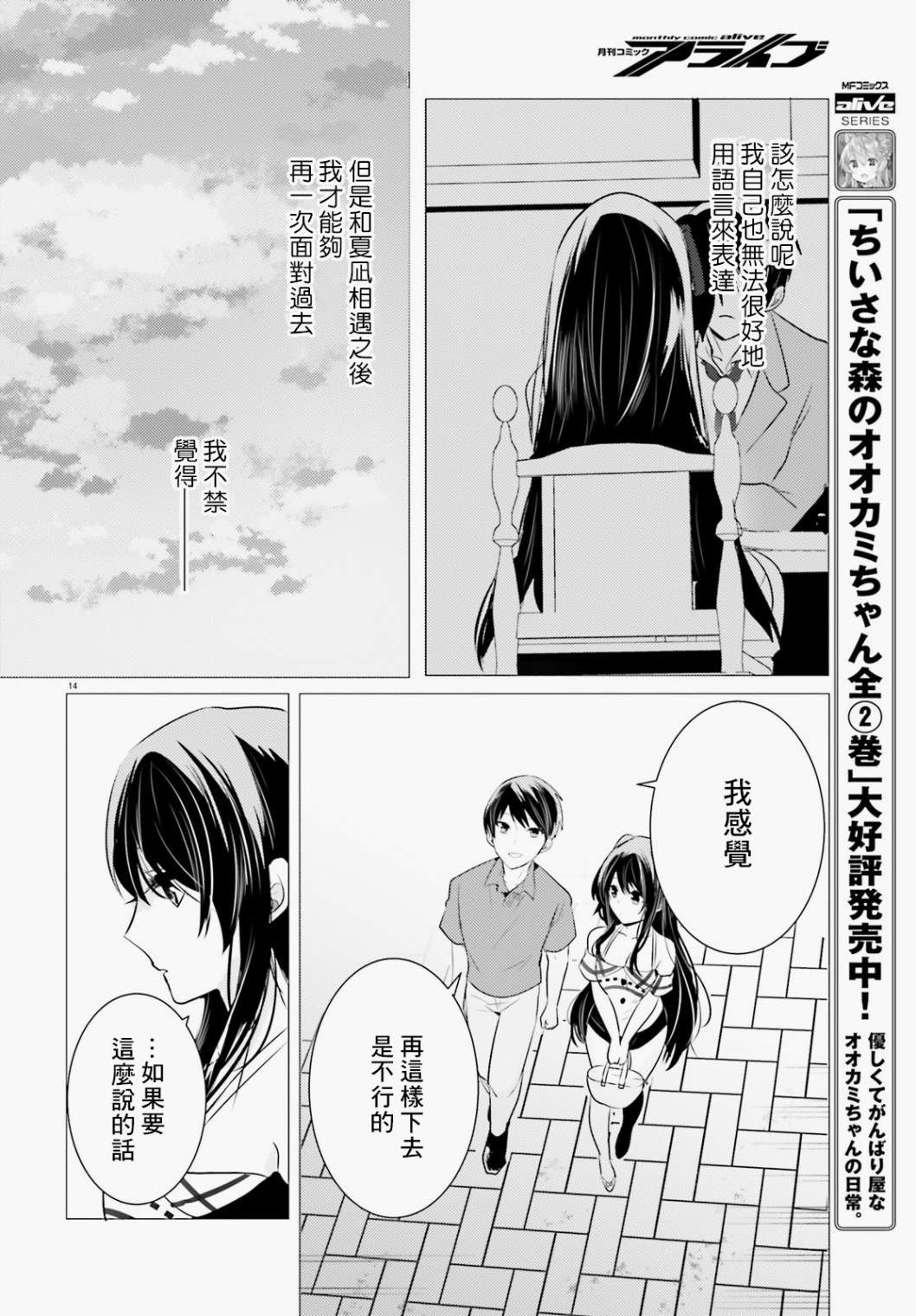 《侦探、已经死了》漫画最新章节第9话免费下拉式在线观看章节第【15】张图片