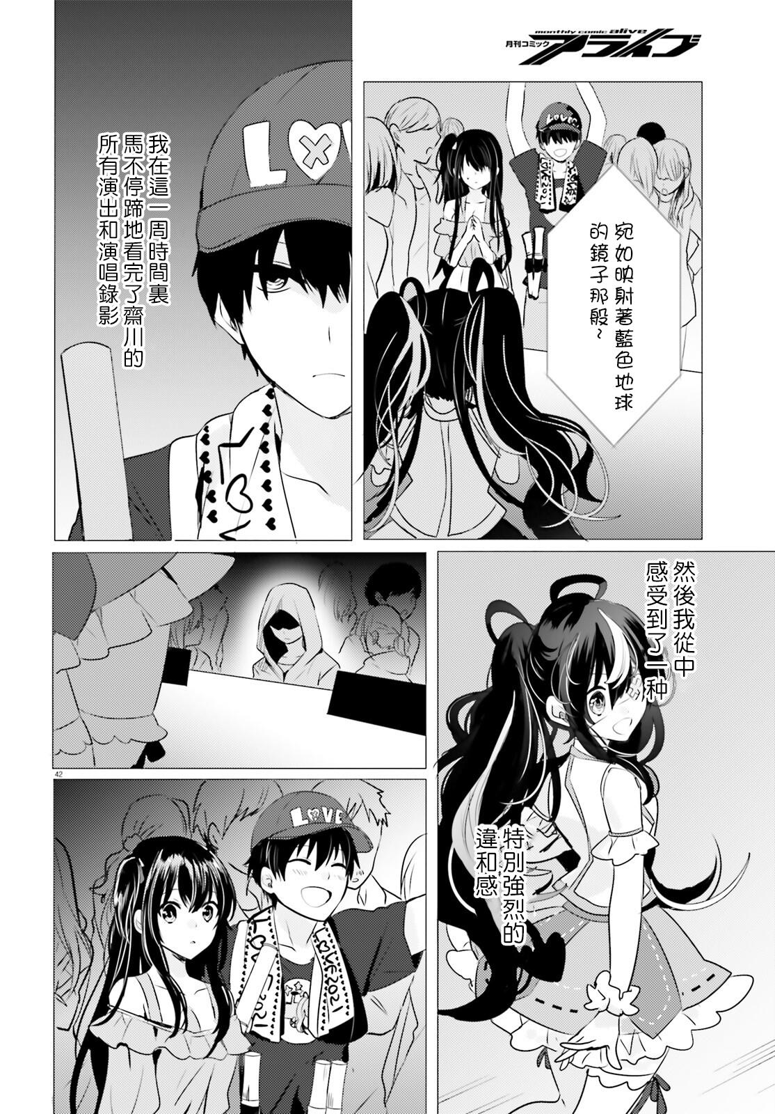 《侦探、已经死了》漫画最新章节第11话免费下拉式在线观看章节第【41】张图片