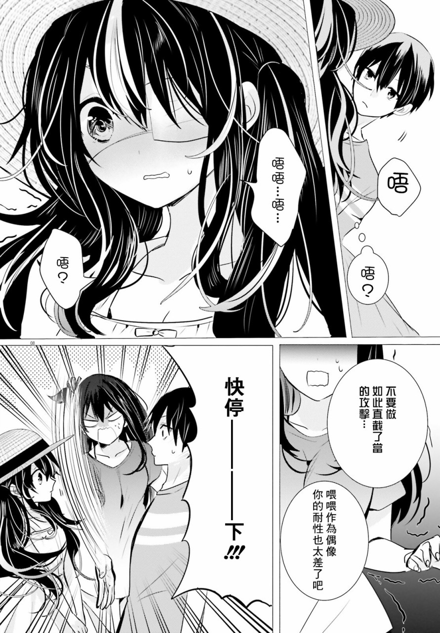 《侦探、已经死了》漫画最新章节第14话免费下拉式在线观看章节第【10】张图片