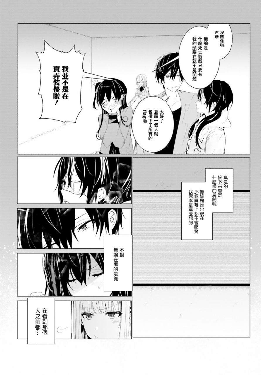 《侦探、已经死了》漫画最新章节回忆01免费下拉式在线观看章节第【16】张图片