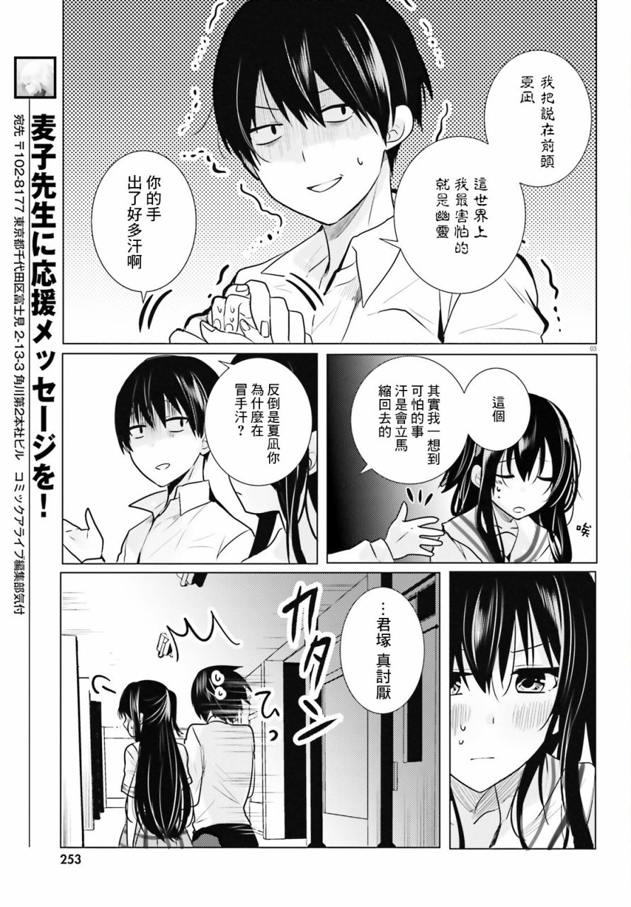 《侦探、已经死了》漫画最新章节第21话免费下拉式在线观看章节第【4】张图片