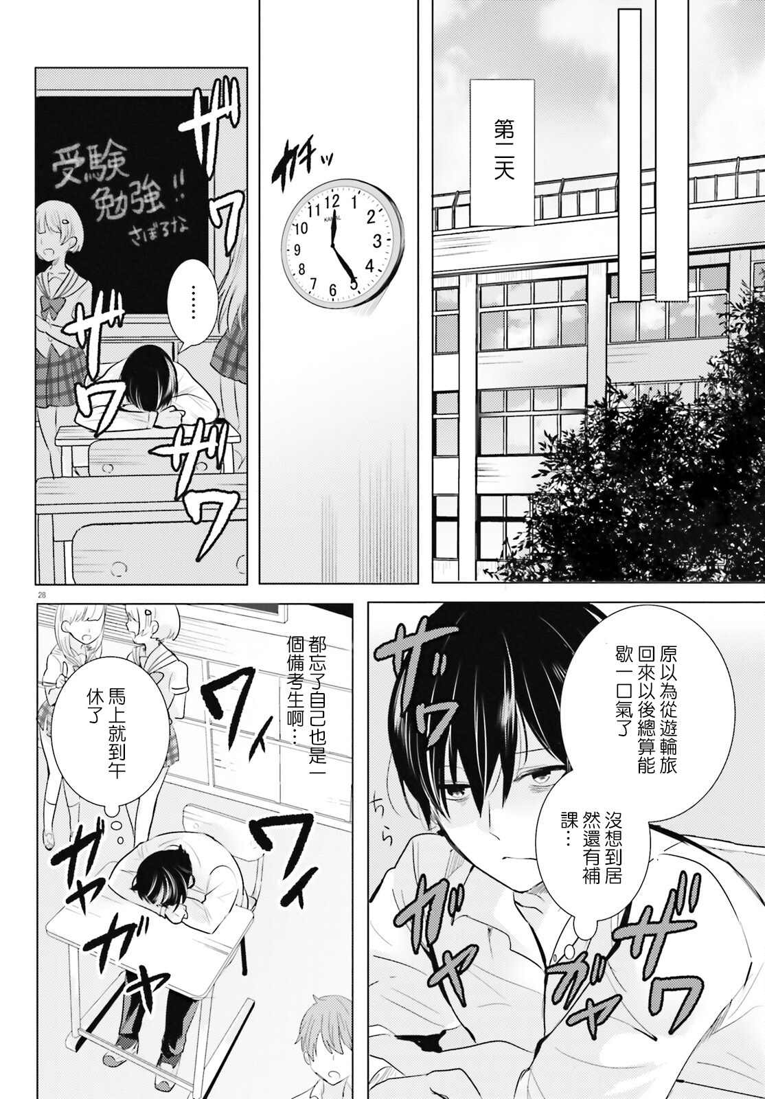 《侦探、已经死了》漫画最新章节第20话免费下拉式在线观看章节第【27】张图片