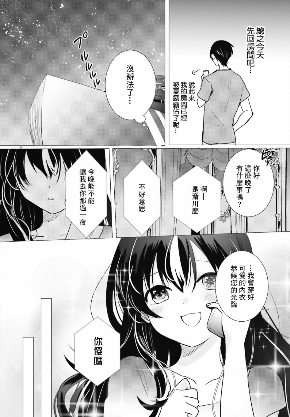 《侦探、已经死了》漫画最新章节第15话免费下拉式在线观看章节第【29】张图片