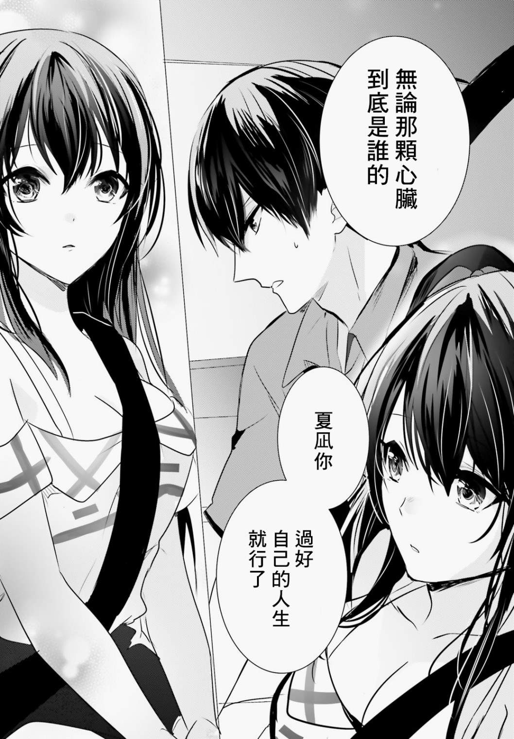 《侦探、已经死了》漫画最新章节第9话免费下拉式在线观看章节第【11】张图片