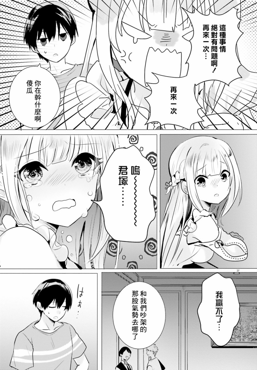 《侦探、已经死了》漫画最新章节第14话免费下拉式在线观看章节第【39】张图片