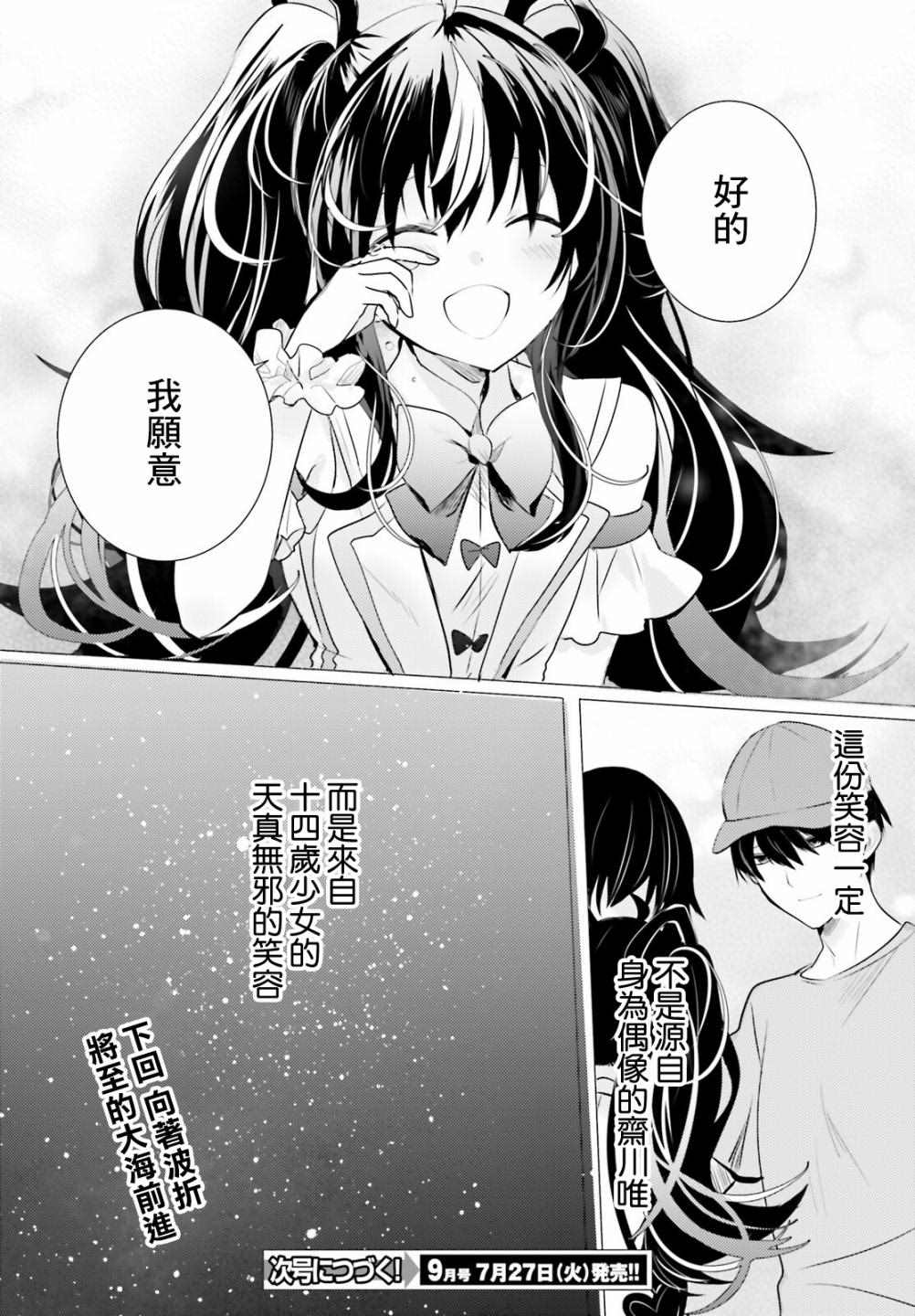 《侦探、已经死了》漫画最新章节第13话免费下拉式在线观看章节第【40】张图片