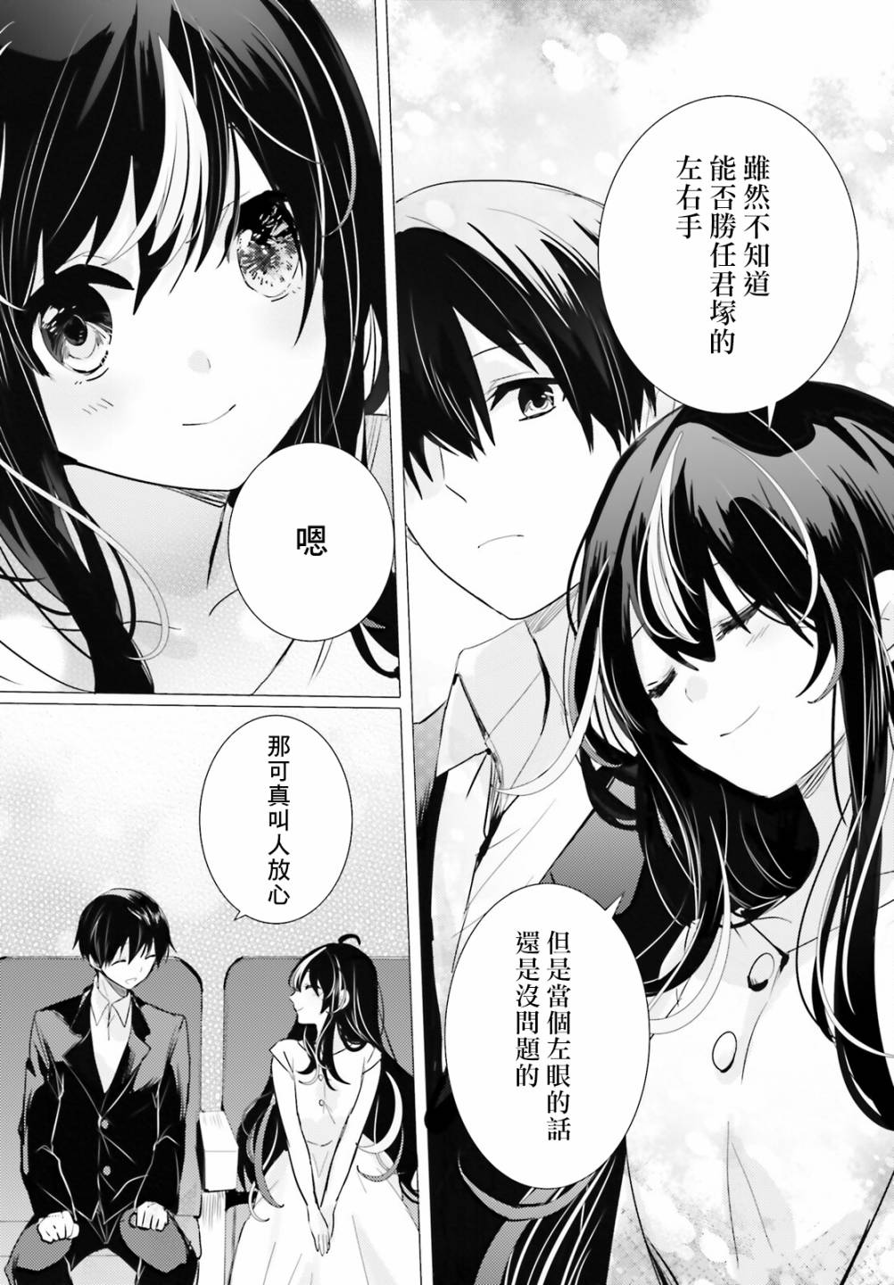 《侦探、已经死了》漫画最新章节第16话免费下拉式在线观看章节第【17】张图片