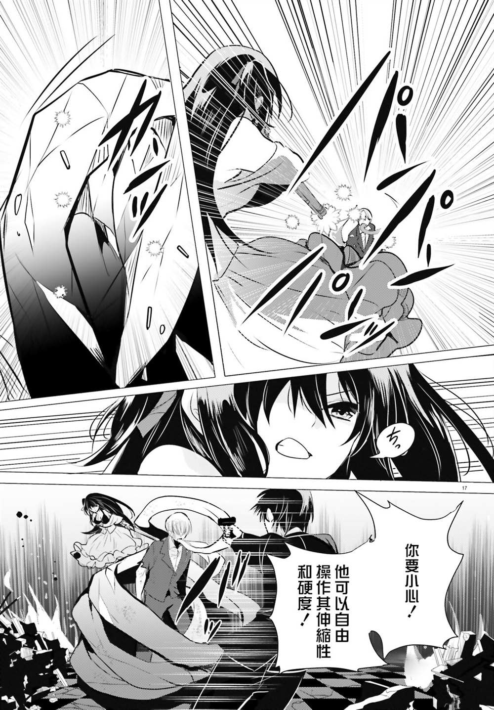 《侦探、已经死了》漫画最新章节第18话免费下拉式在线观看章节第【18】张图片