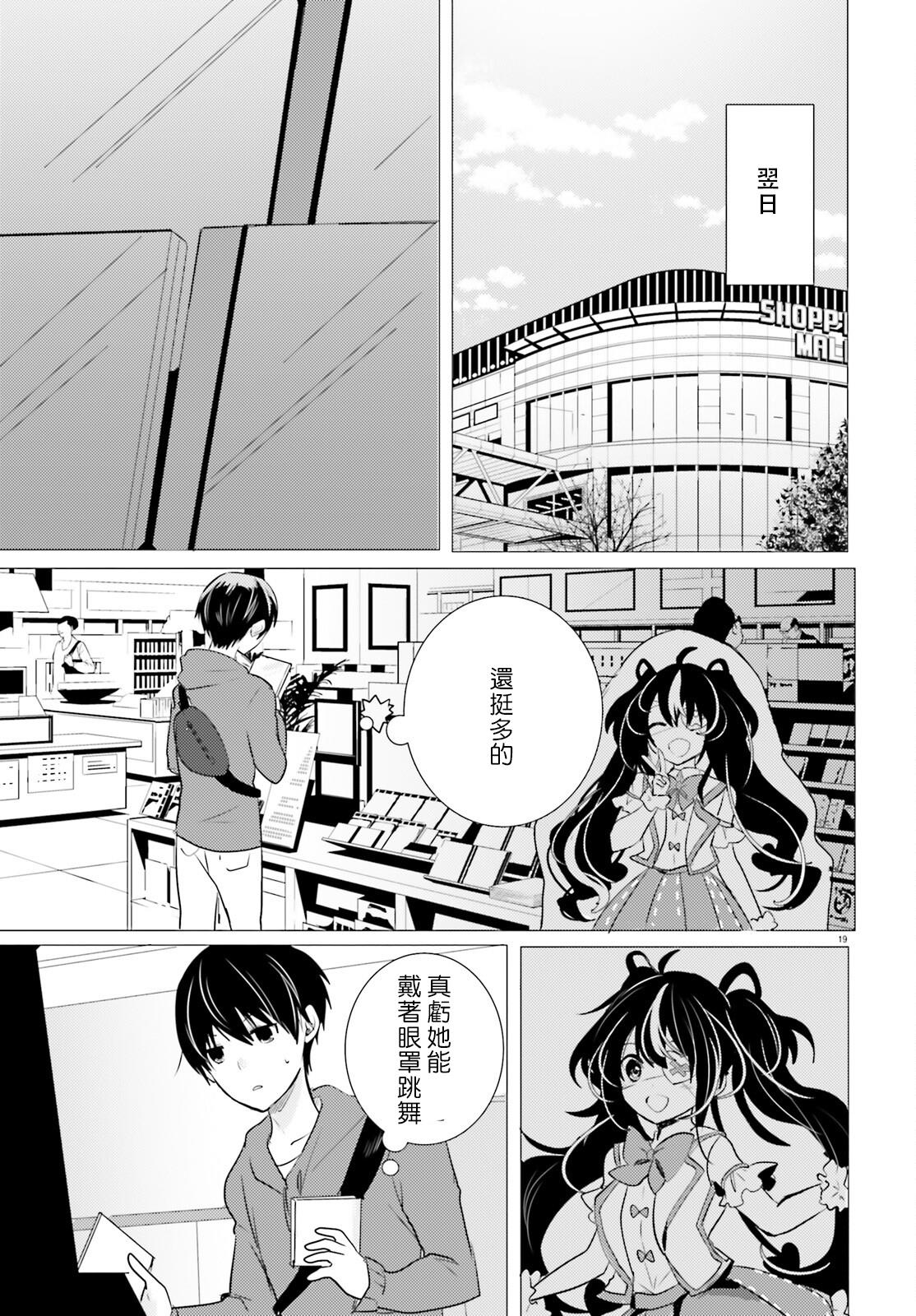 《侦探、已经死了》漫画最新章节第11话免费下拉式在线观看章节第【18】张图片