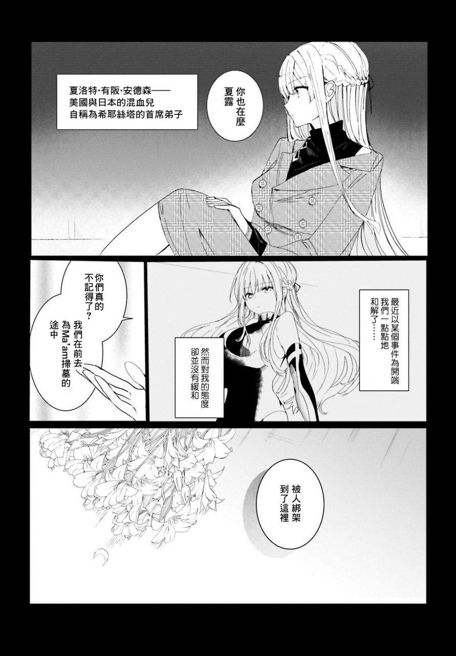 《侦探、已经死了》漫画最新章节回忆01免费下拉式在线观看章节第【12】张图片