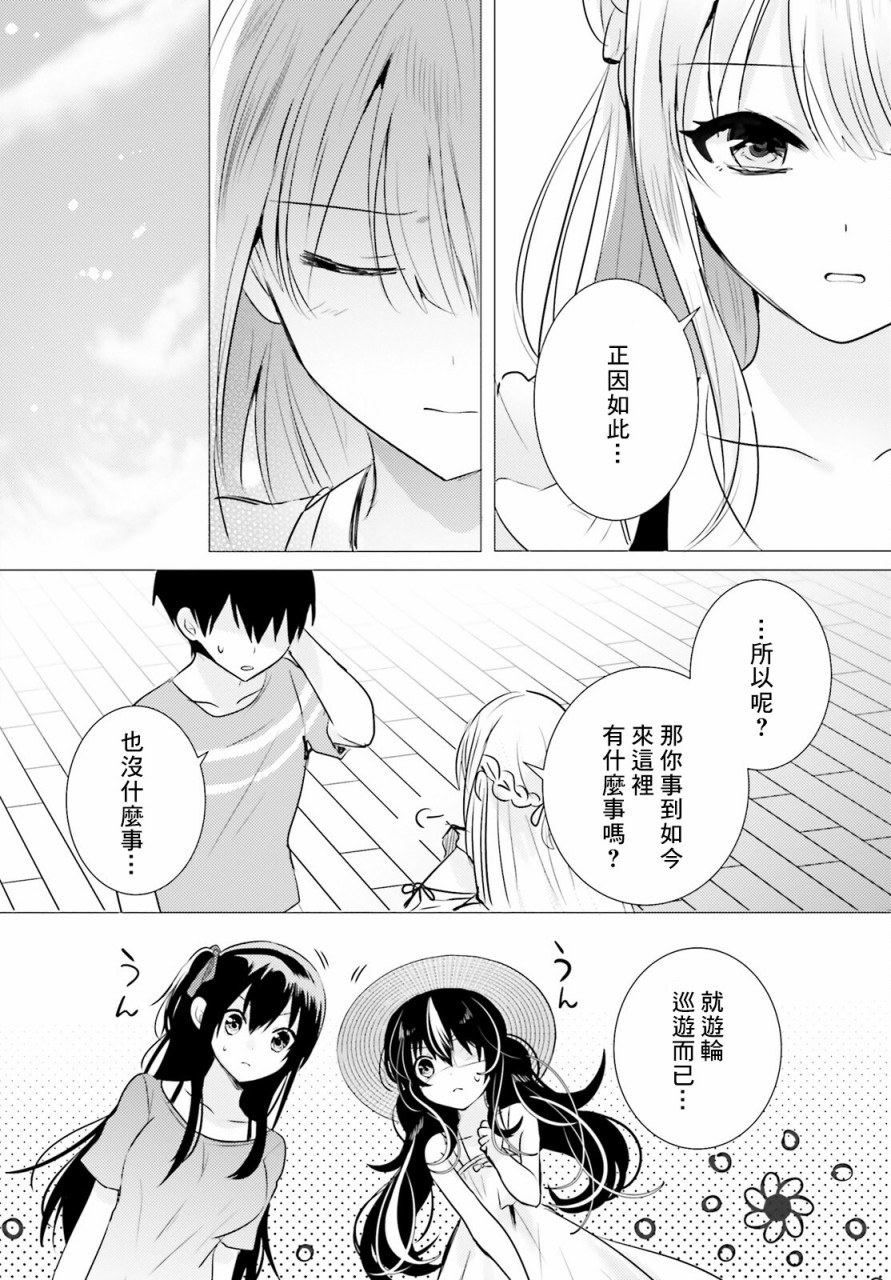 《侦探、已经死了》漫画最新章节第14话免费下拉式在线观看章节第【22】张图片