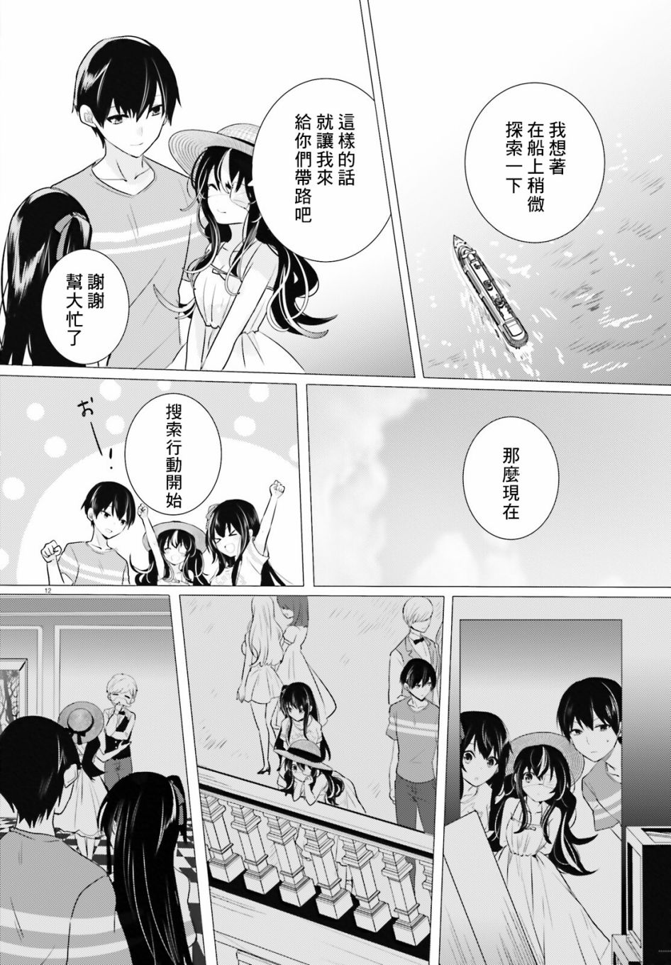 《侦探、已经死了》漫画最新章节第15话免费下拉式在线观看章节第【15】张图片