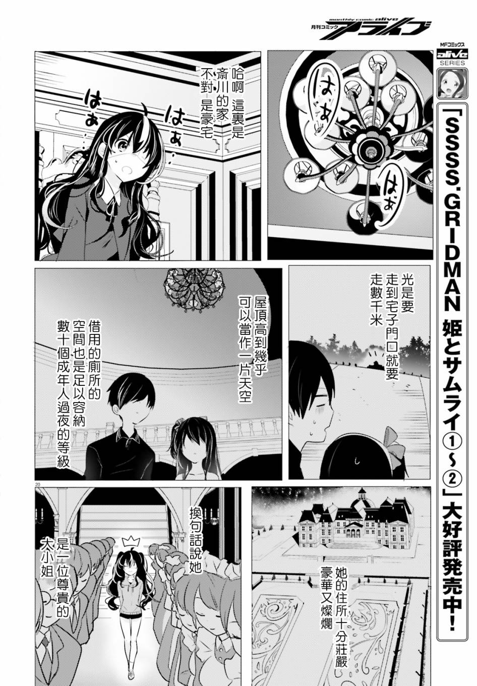 《侦探、已经死了》漫画最新章节第10话免费下拉式在线观看章节第【21】张图片