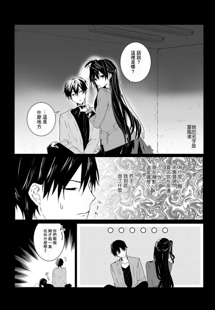 《侦探、已经死了》漫画最新章节回忆01免费下拉式在线观看章节第【10】张图片