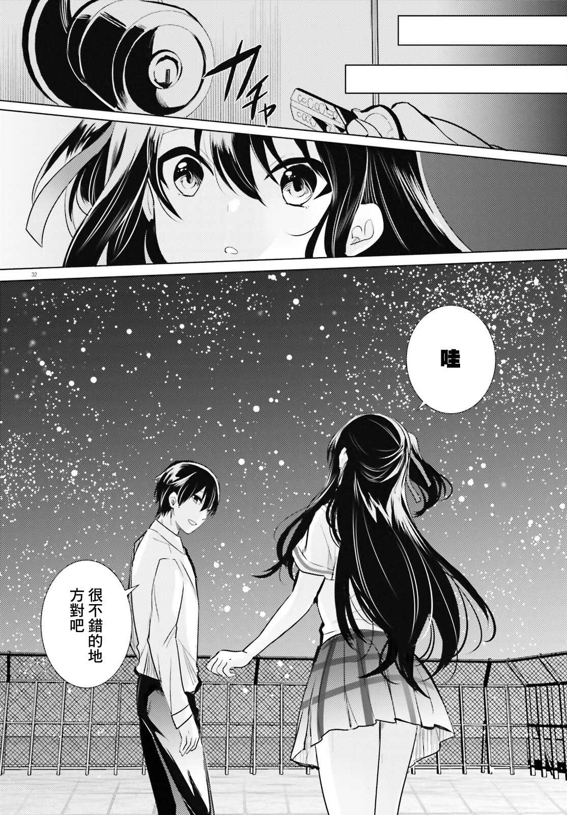 《侦探、已经死了》漫画最新章节第20话免费下拉式在线观看章节第【31】张图片