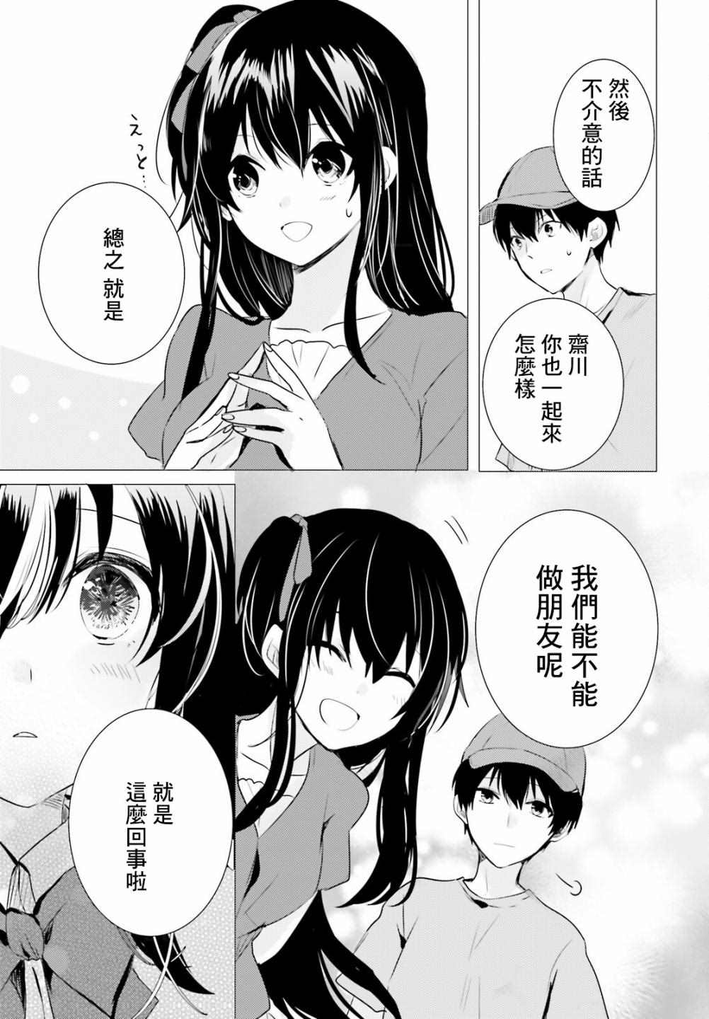 《侦探、已经死了》漫画最新章节第13话免费下拉式在线观看章节第【32】张图片