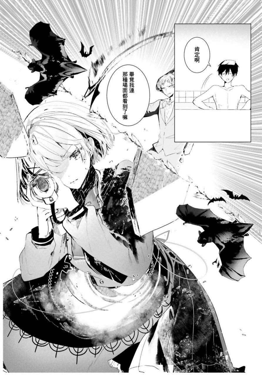 《侦探、已经死了》漫画最新章节回忆01免费下拉式在线观看章节第【30】张图片