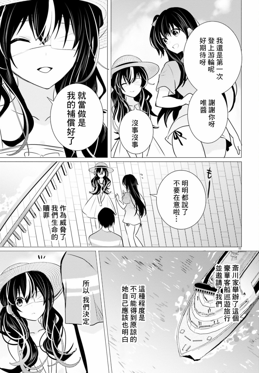 《侦探、已经死了》漫画最新章节第14话免费下拉式在线观看章节第【7】张图片