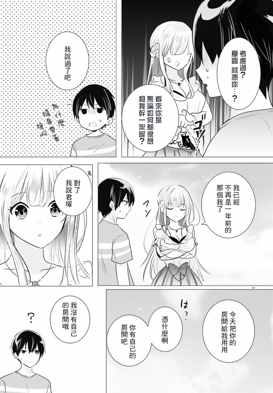 《侦探、已经死了》漫画最新章节第15话免费下拉式在线观看章节第【10】张图片