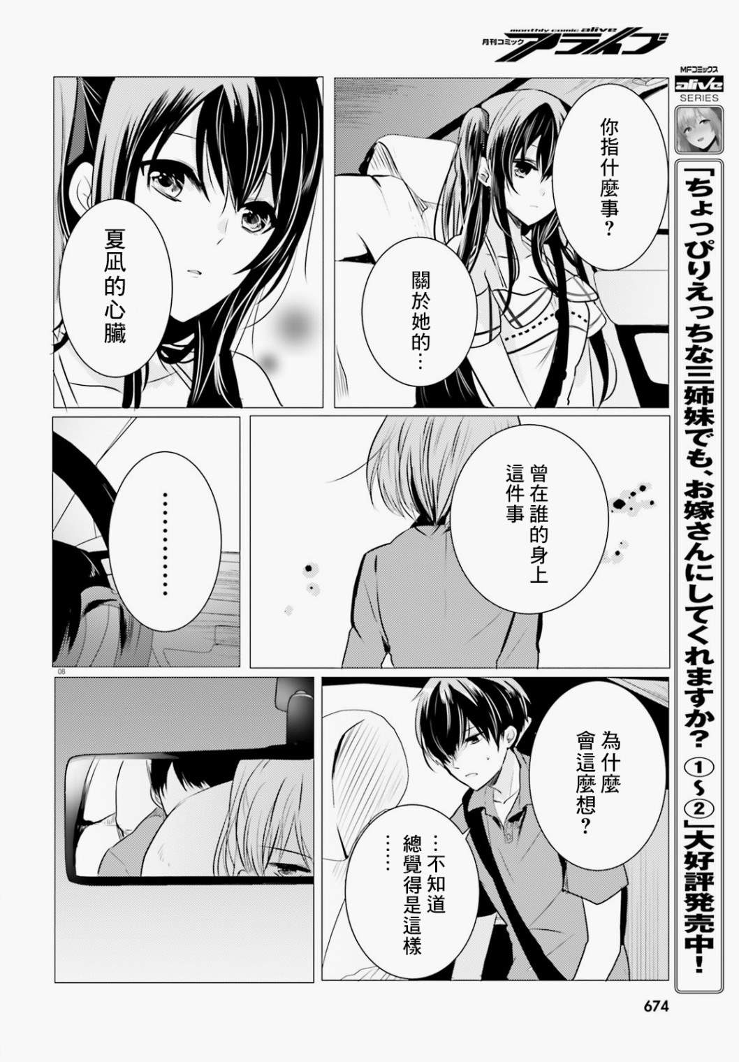 《侦探、已经死了》漫画最新章节第9话免费下拉式在线观看章节第【9】张图片