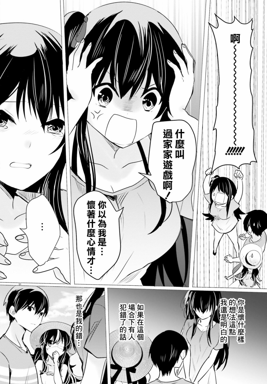 《侦探、已经死了》漫画最新章节第14话免费下拉式在线观看章节第【32】张图片