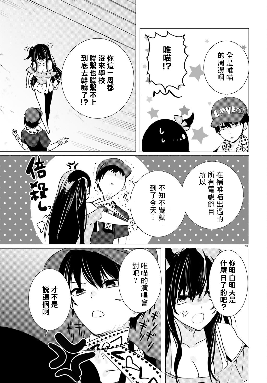 《侦探、已经死了》漫画最新章节第11话免费下拉式在线观看章节第【32】张图片