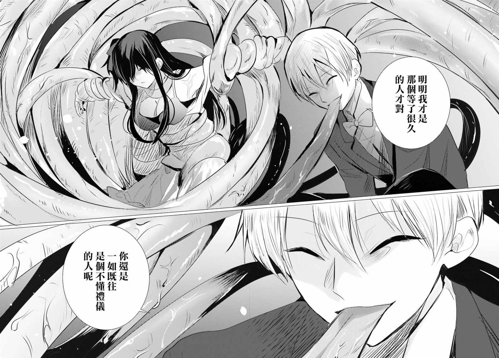 《侦探、已经死了》漫画最新章节第16话免费下拉式在线观看章节第【22】张图片