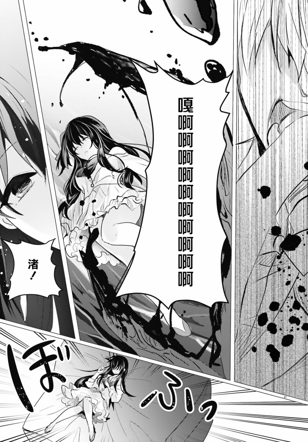 《侦探、已经死了》漫画最新章节第16话免费下拉式在线观看章节第【40】张图片