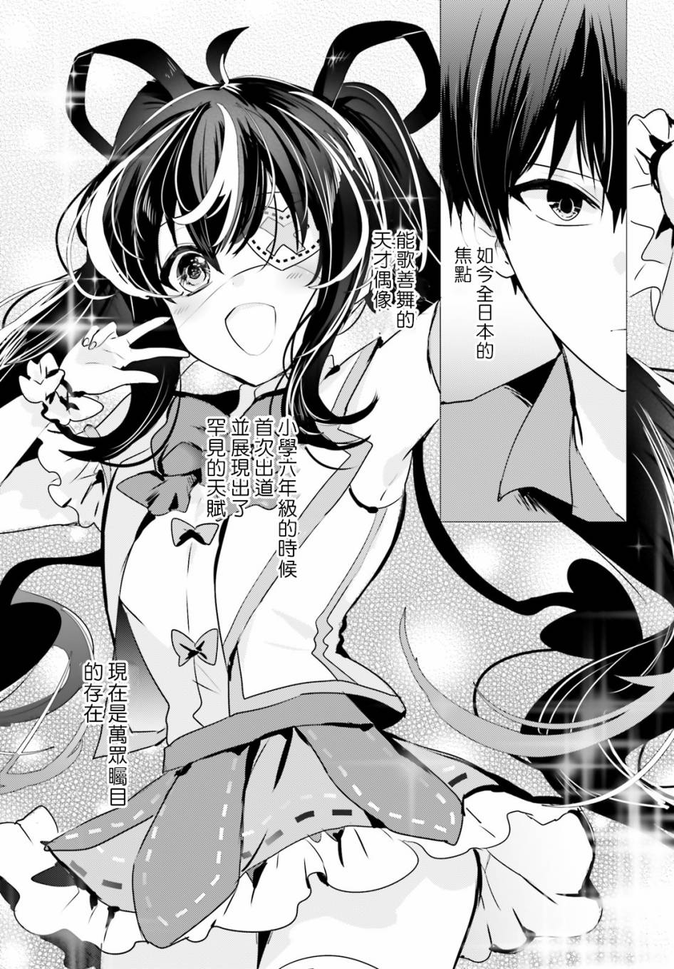 《侦探、已经死了》漫画最新章节第10话免费下拉式在线观看章节第【6】张图片