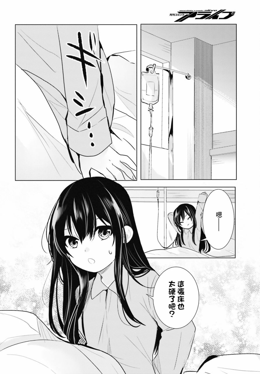 《侦探、已经死了》漫画最新章节第21话免费下拉式在线观看章节第【27】张图片