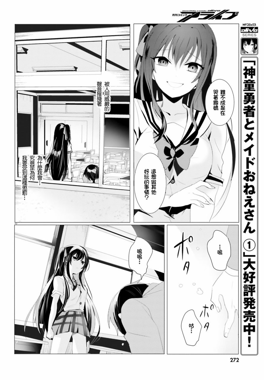 《侦探、已经死了》漫画最新章节第1话免费下拉式在线观看章节第【10】张图片