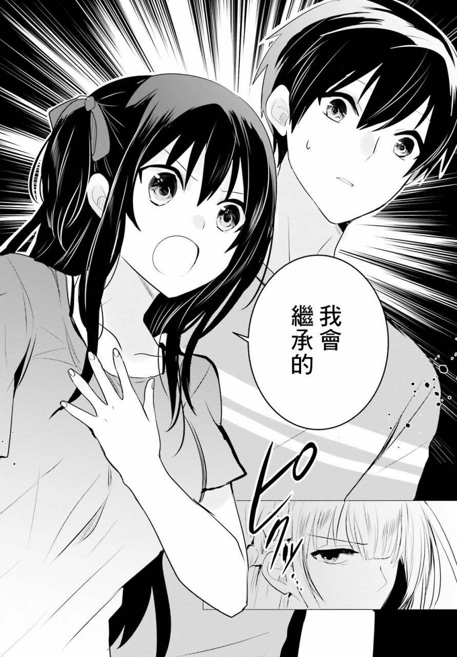 《侦探、已经死了》漫画最新章节第14话免费下拉式在线观看章节第【28】张图片