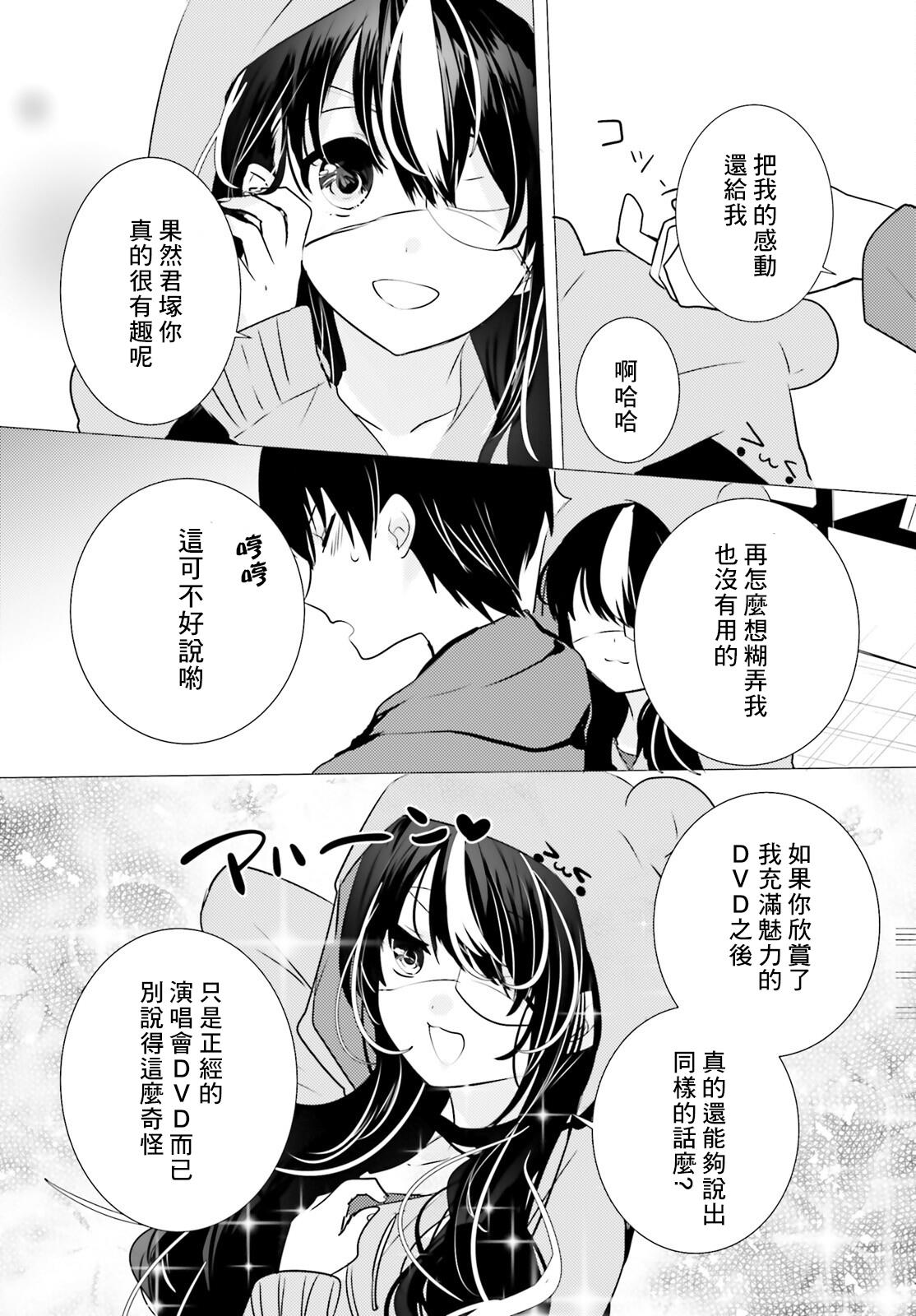 《侦探、已经死了》漫画最新章节第11话免费下拉式在线观看章节第【26】张图片