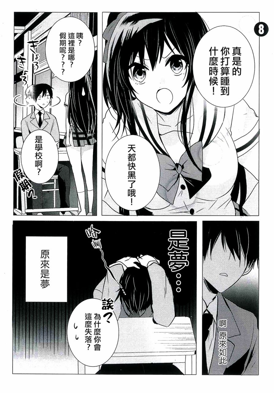 《侦探、已经死了》漫画最新章节一周年免费下拉式在线观看章节第【8】张图片