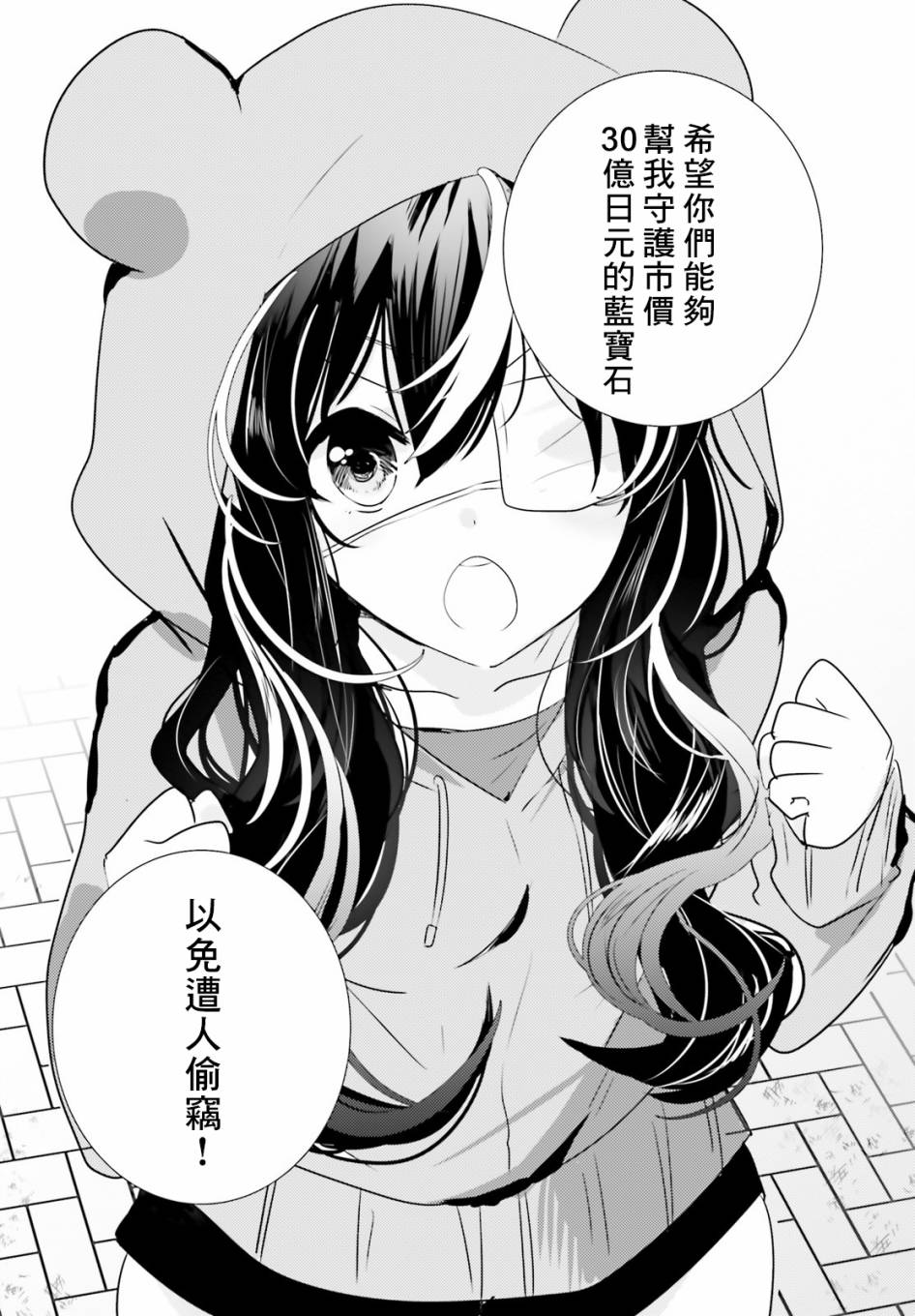 《侦探、已经死了》漫画最新章节第10话免费下拉式在线观看章节第【9】张图片