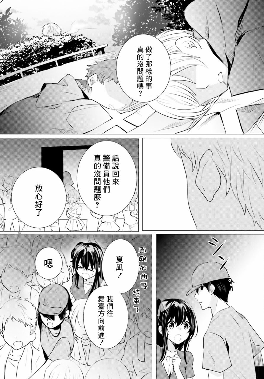 《侦探、已经死了》漫画最新章节第12话免费下拉式在线观看章节第【11】张图片