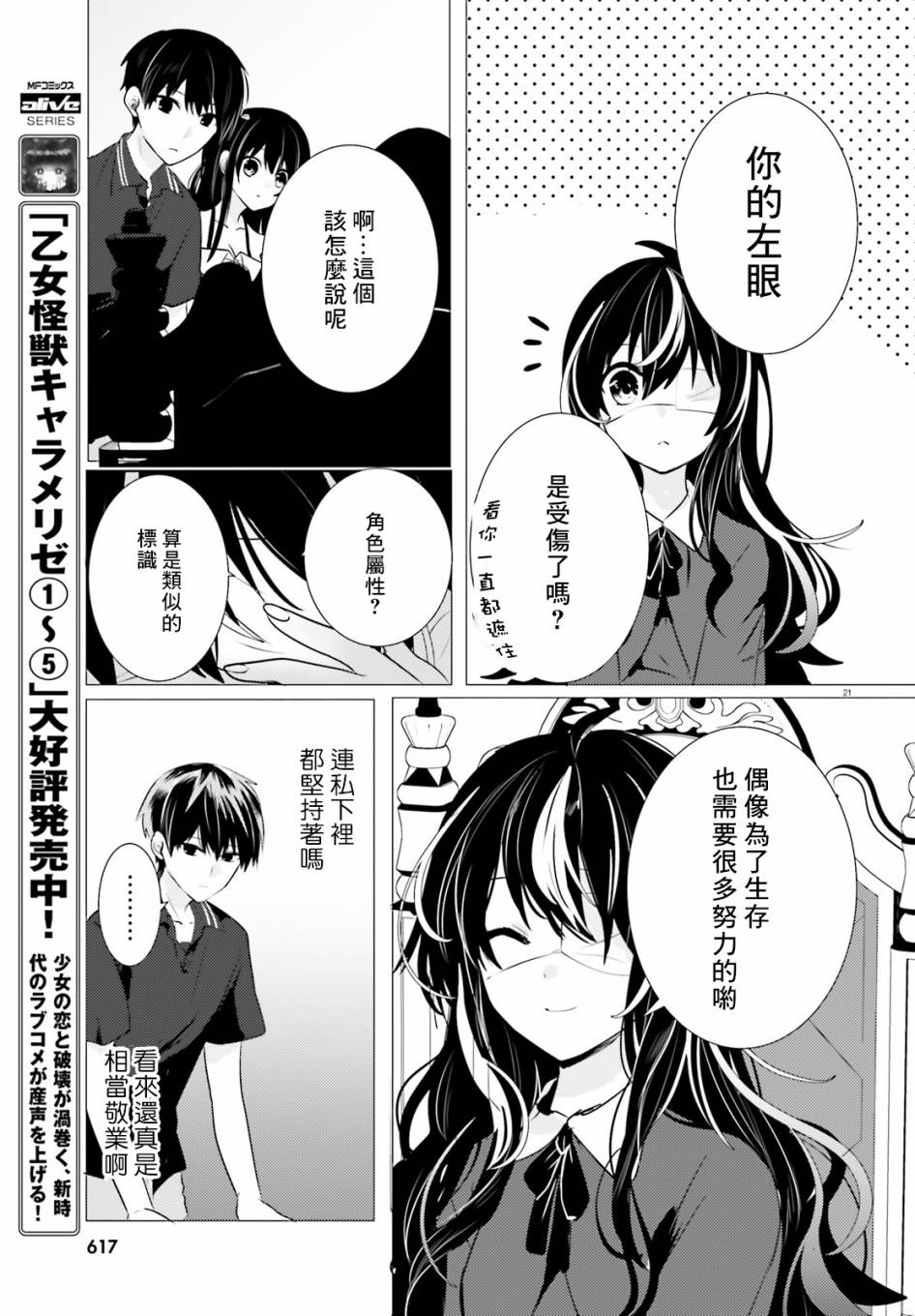 《侦探、已经死了》漫画最新章节第10话免费下拉式在线观看章节第【22】张图片