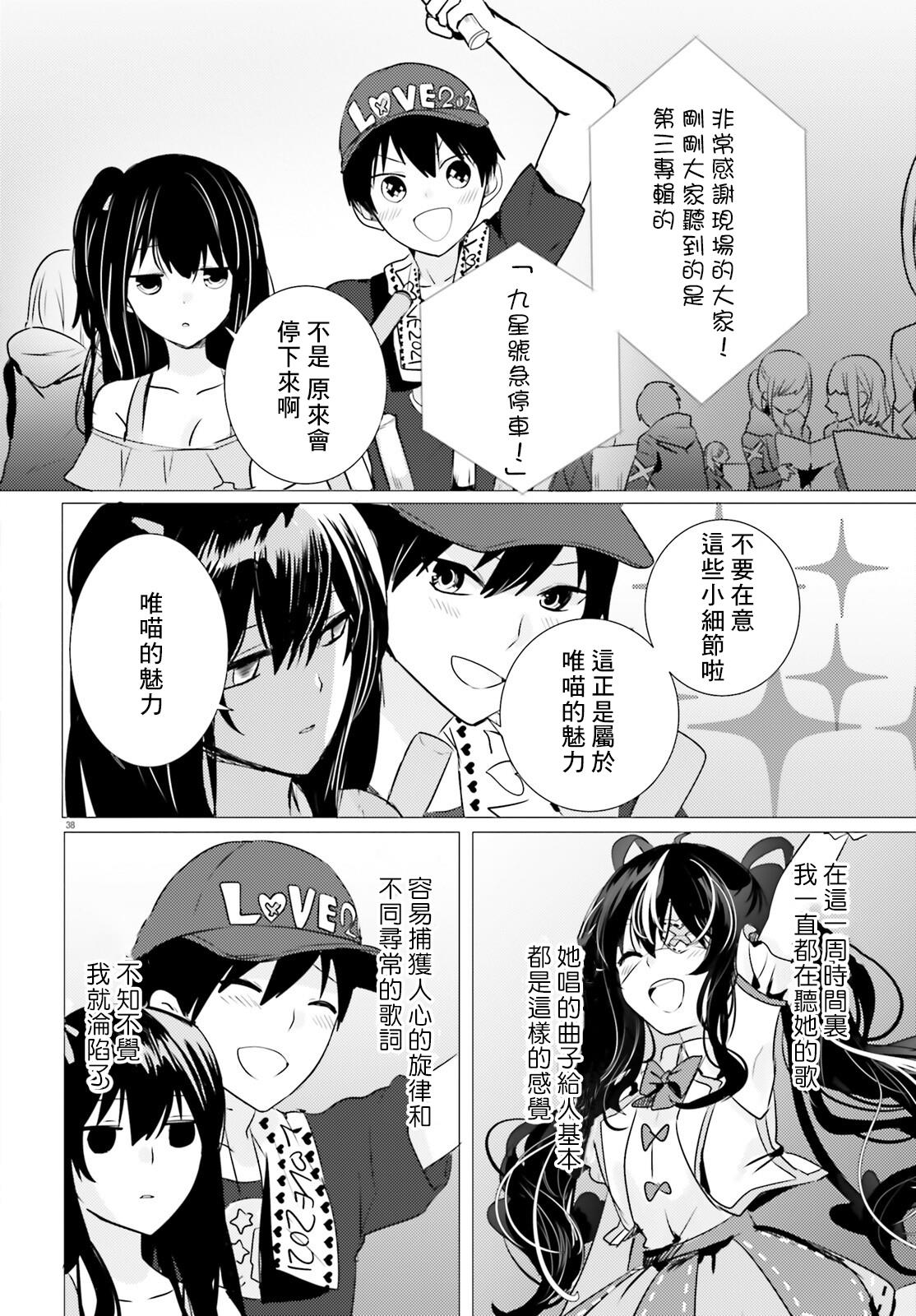 《侦探、已经死了》漫画最新章节第11话免费下拉式在线观看章节第【37】张图片