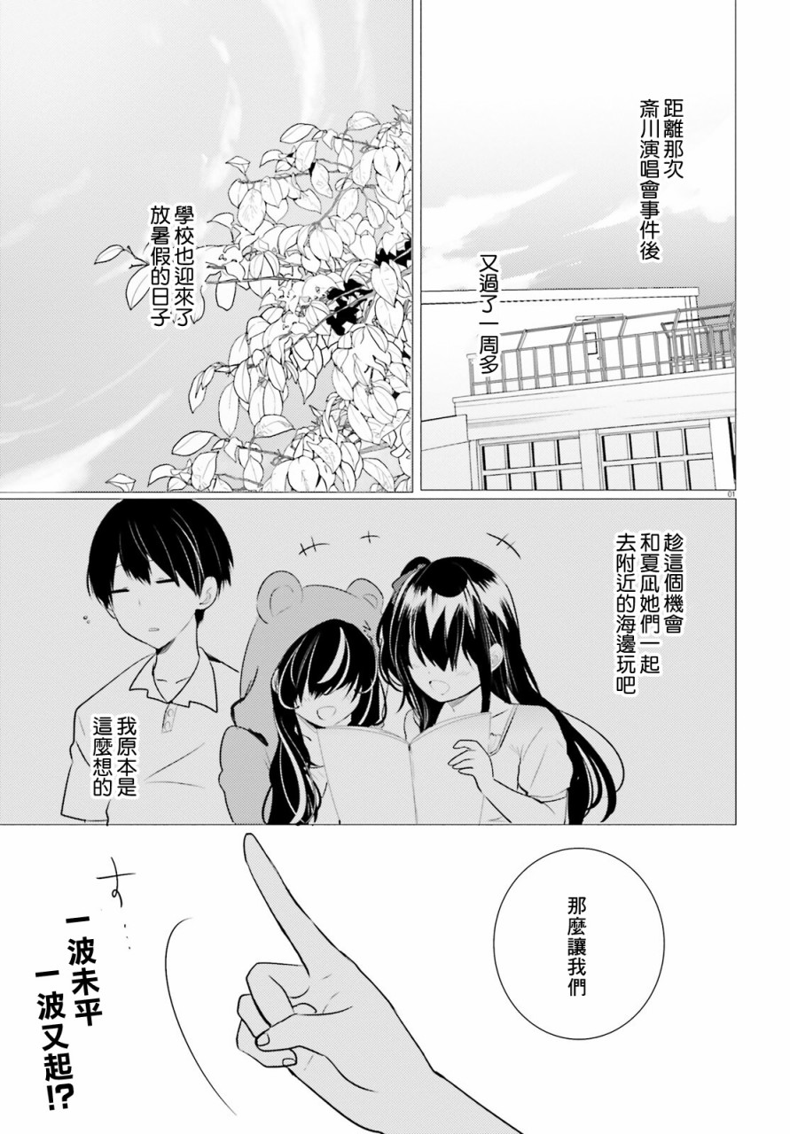 《侦探、已经死了》漫画最新章节第14话免费下拉式在线观看章节第【3】张图片