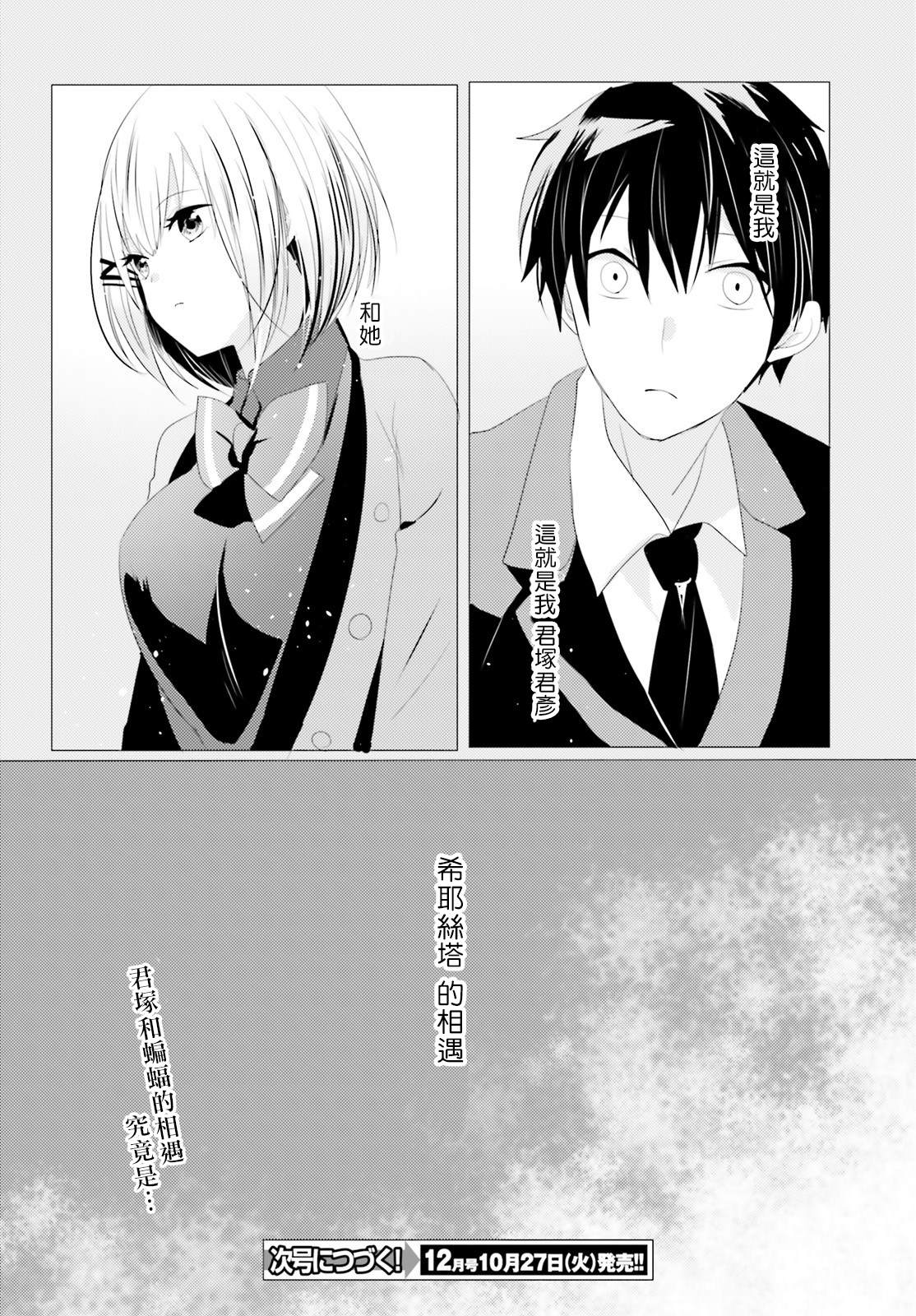 《侦探、已经死了》漫画最新章节第4话免费下拉式在线观看章节第【24】张图片