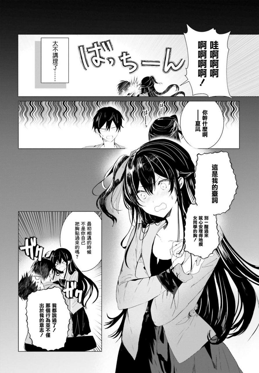 《侦探、已经死了》漫画最新章节回忆01免费下拉式在线观看章节第【8】张图片