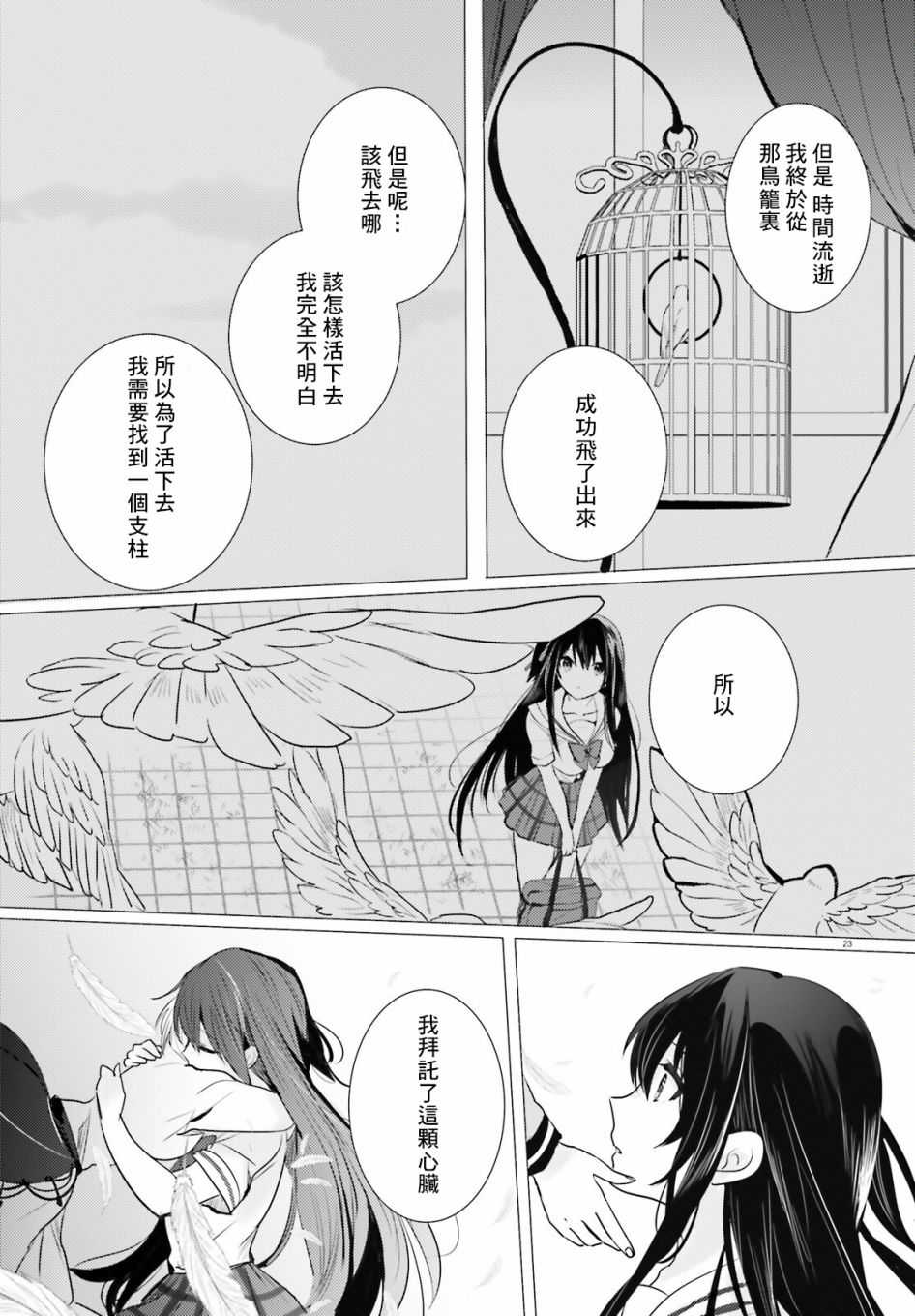 《侦探、已经死了》漫画最新章节第15话免费下拉式在线观看章节第【26】张图片