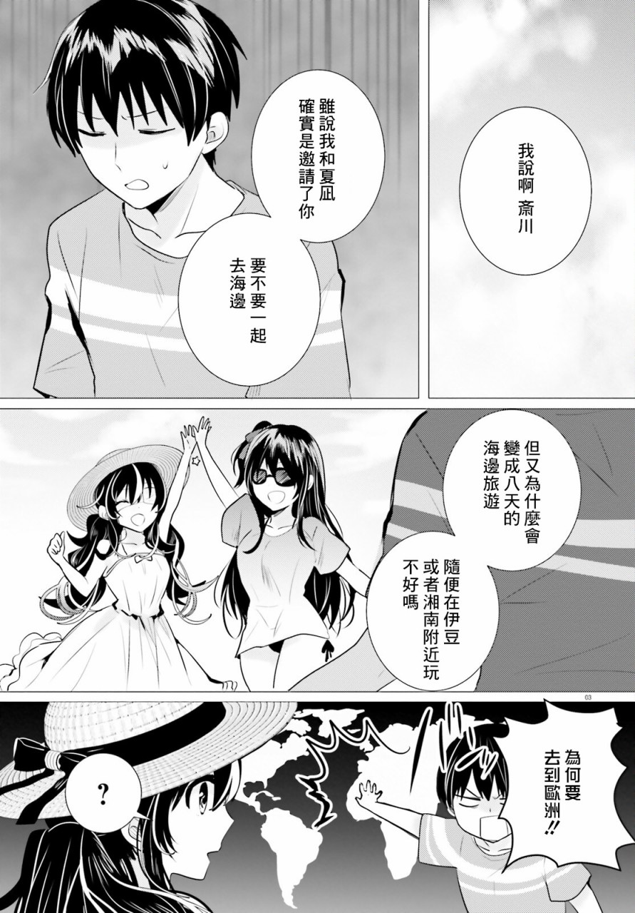 《侦探、已经死了》漫画最新章节第14话免费下拉式在线观看章节第【5】张图片