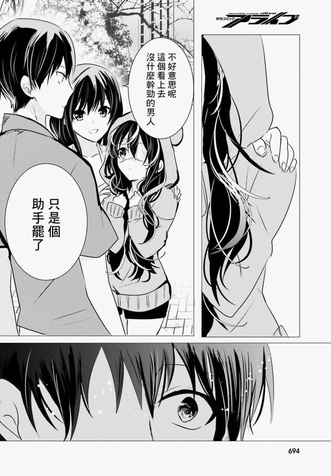 《侦探、已经死了》漫画最新章节第9话免费下拉式在线观看章节第【29】张图片