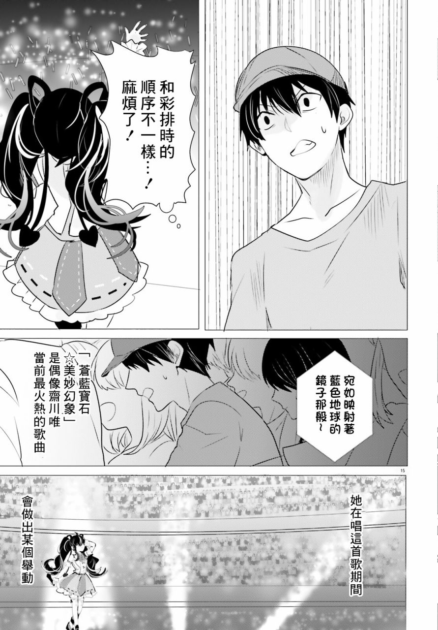 《侦探、已经死了》漫画最新章节第12话免费下拉式在线观看章节第【16】张图片